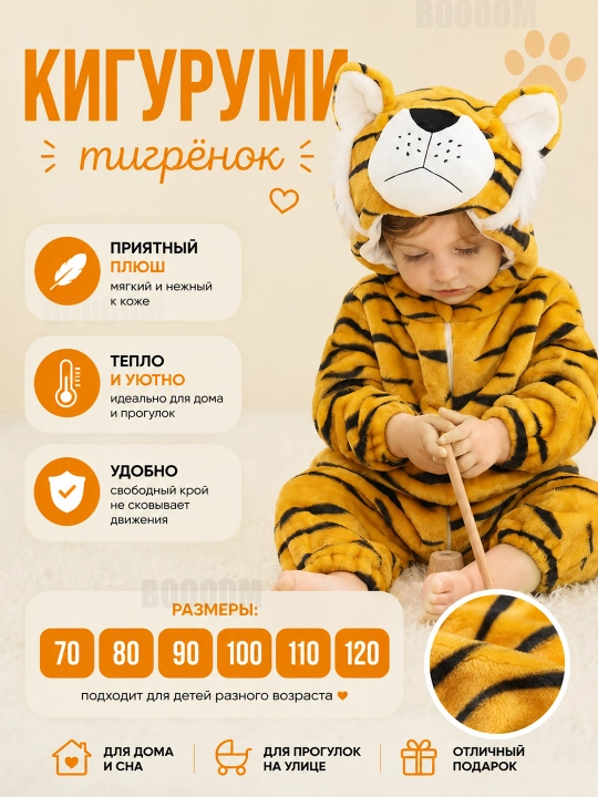 Kigurumi bolalar uchun, kuz, qish va bahor uchun - 