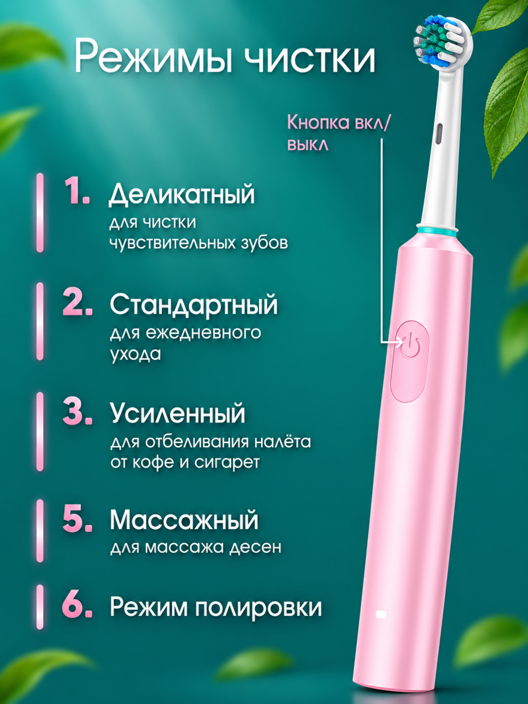Elektron tish chotka 6 rejim, 4 nasadka, zubnaya shetka Oral-B, bolalar tish cho‘tkasi