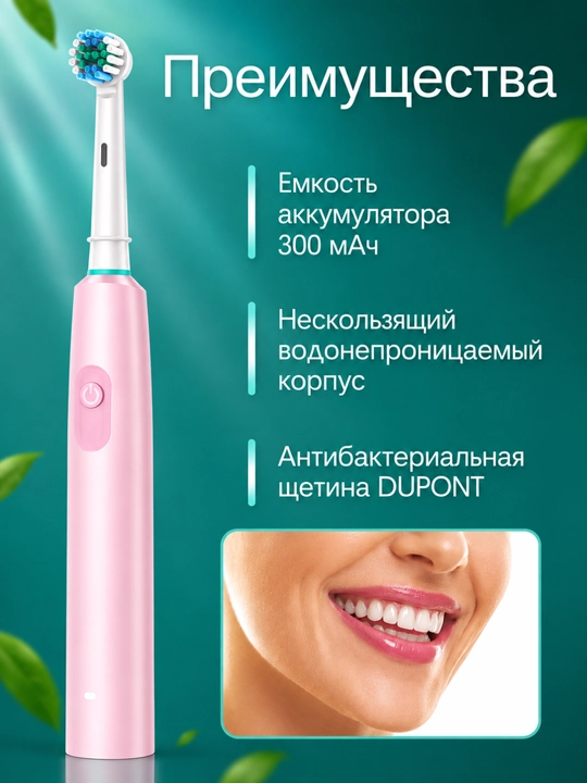 Elektron tish chotka 6 rejim, 4 nasadka, zubnaya shetka Oral-B, bolalar tish cho‘tkasi