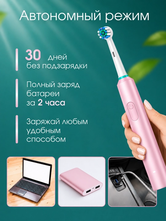 Elektron tish chotka 6 rejim, 4 nasadka, zubnaya shetka Oral-B, bolalar tish cho‘tkasi