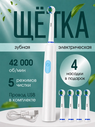 Elektron tish chotka 6 rejim, 4 nasadka, zubnaya shetka Oral-B, bolalar tish cho‘tkasi