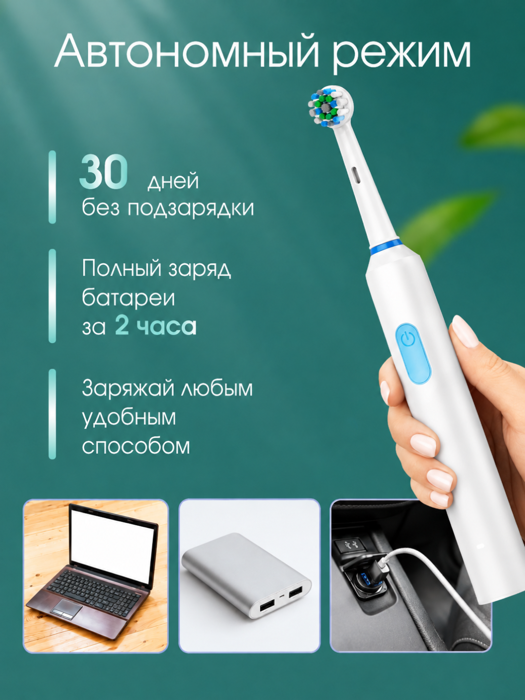 Elektron tish chotka 6 rejim, 4 nasadka, zubnaya shetka Oral-B, bolalar tish cho‘tkasi