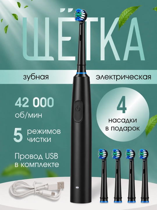 Elektron tish chotka 6 rejim, 4 nasadka, zubnaya shetka Oral-B, bolalar tish cho‘tkasi