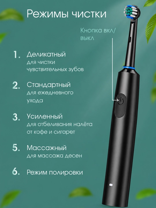 Elektron tish chotka 6 rejim, 4 nasadka, zubnaya shetka Oral-B, bolalar tish cho‘tkasi