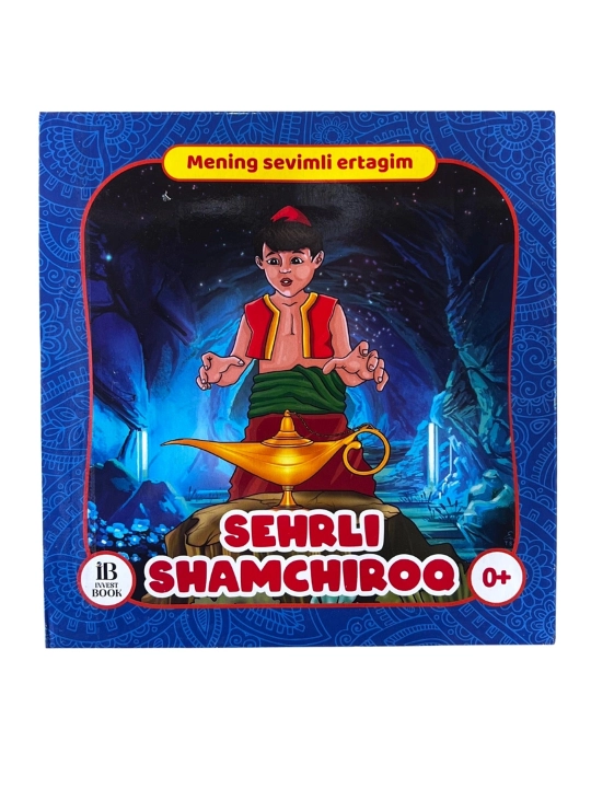 Mening sevimli ertagim: Sehrli shamchiroq 3D panorama - 