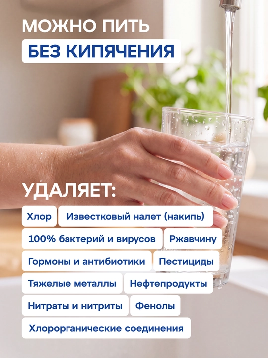 Фильтр для воды система обратного осмоса с краном Аквафор DWM-80SN