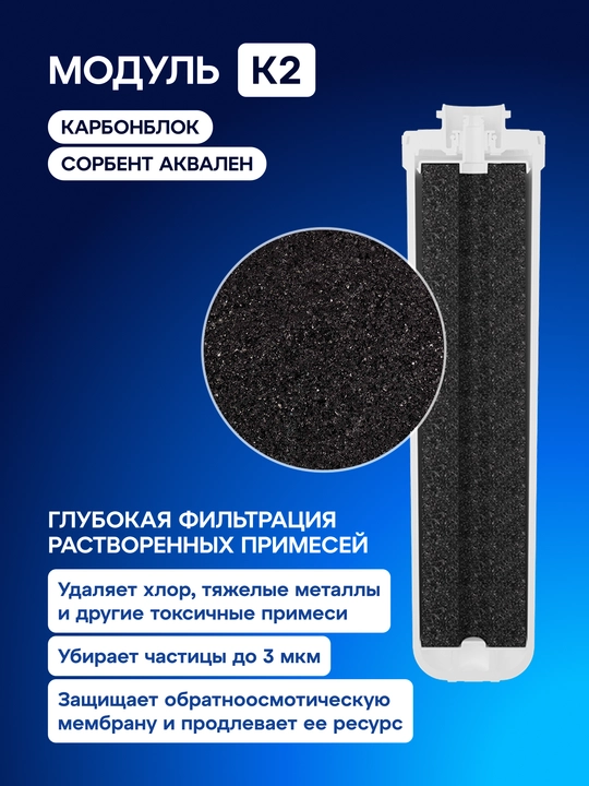 Фильтр для воды система обратного осмоса с краном Аквафор DWM-80SN