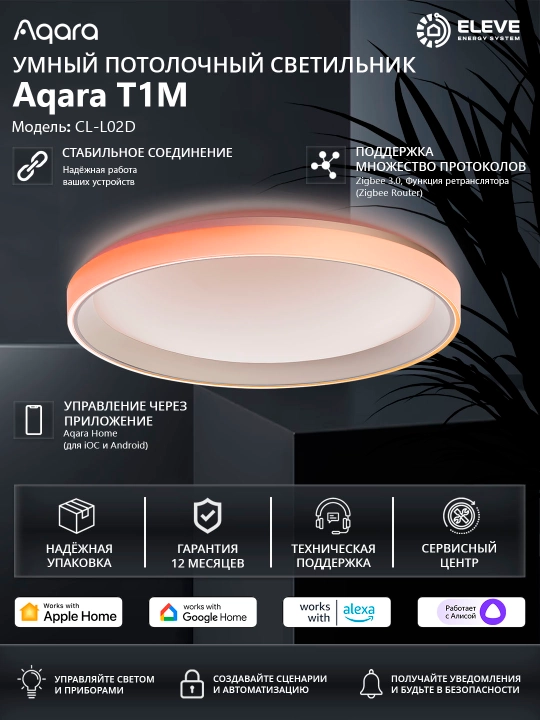 Aqara T1M 40W aqlli shift yoritgichi - 