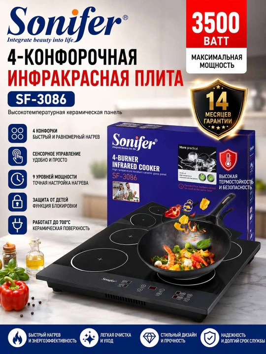 Sonifer SF-3086 — 4 ta konforali zamonaviy infraqizil elektr pechi (plita) - 