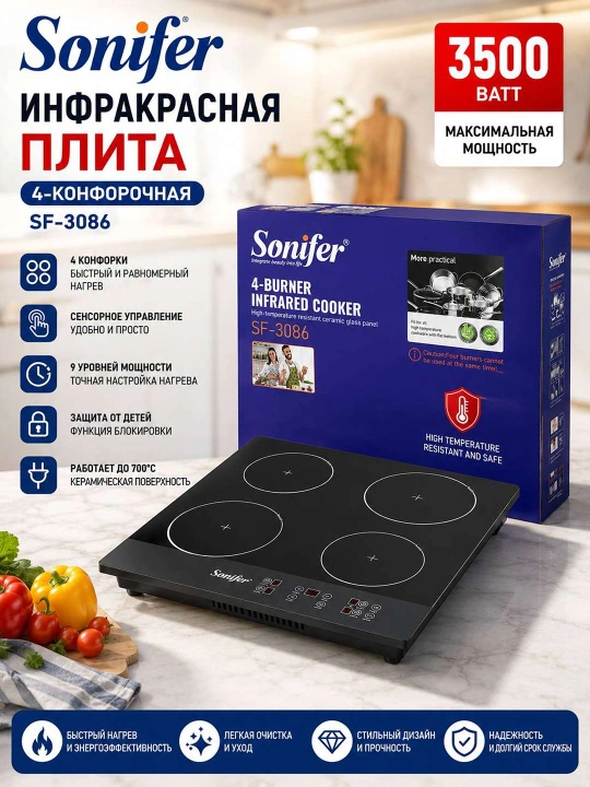 Sonifer SF-3086 — 4 ta konforali zamonaviy infraqizil elektr pechi (plita)