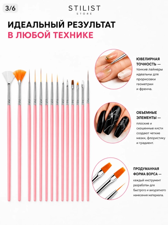 Набор кистей для маникюра и нейл-арта, 15 шт., для геля и дизайна, STILIST STORE