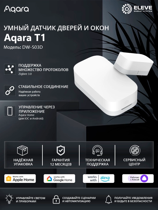 Aqara T1 eshik va deraza datchigi - 