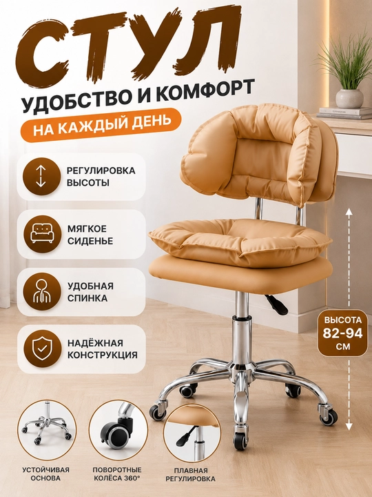 Ортопедическое офисное кресло с мягкой подушкой - 
