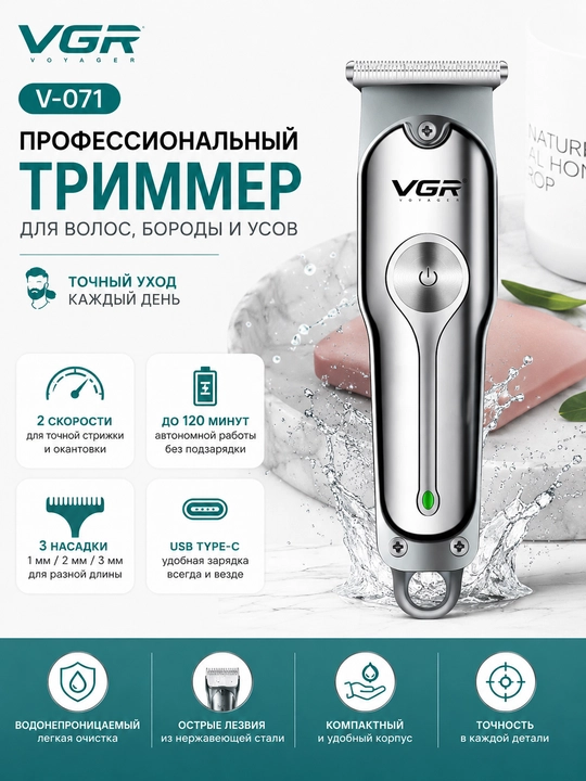 VGR V-071 trimmeri — soqol, mo‘ylov va soch uchun, 3 nasadka - 