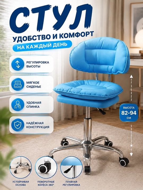 Ортопедическое офисное кресло с мягкой подушкой - 