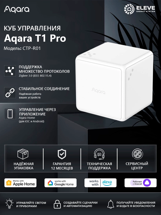 Aqara T1 Pro boshqaruv kubi - 