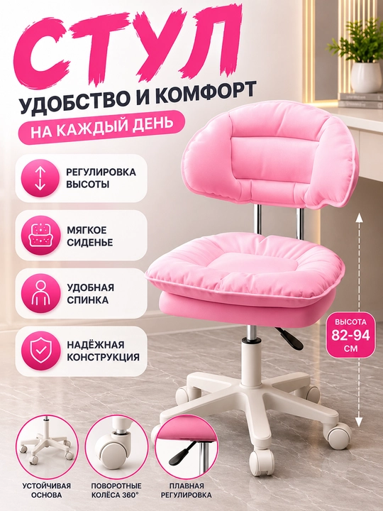 Ортопедическое офисное кресло с мягкой подушкой - 