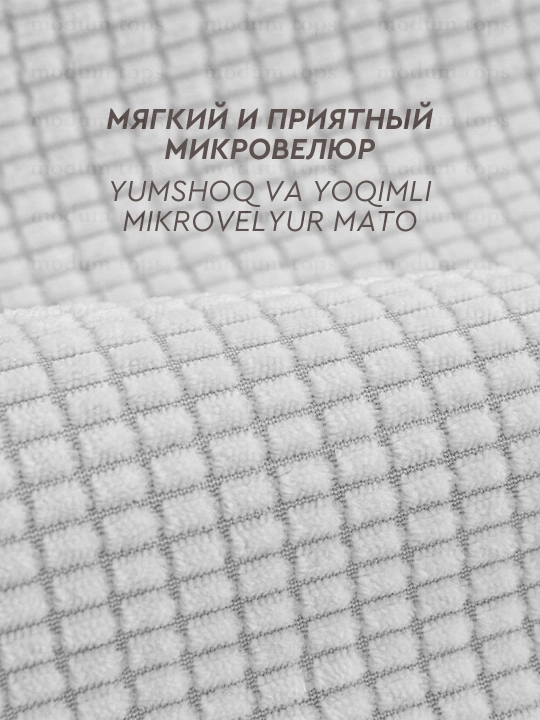 Накидка чехол на диван и кресло, антискользящая