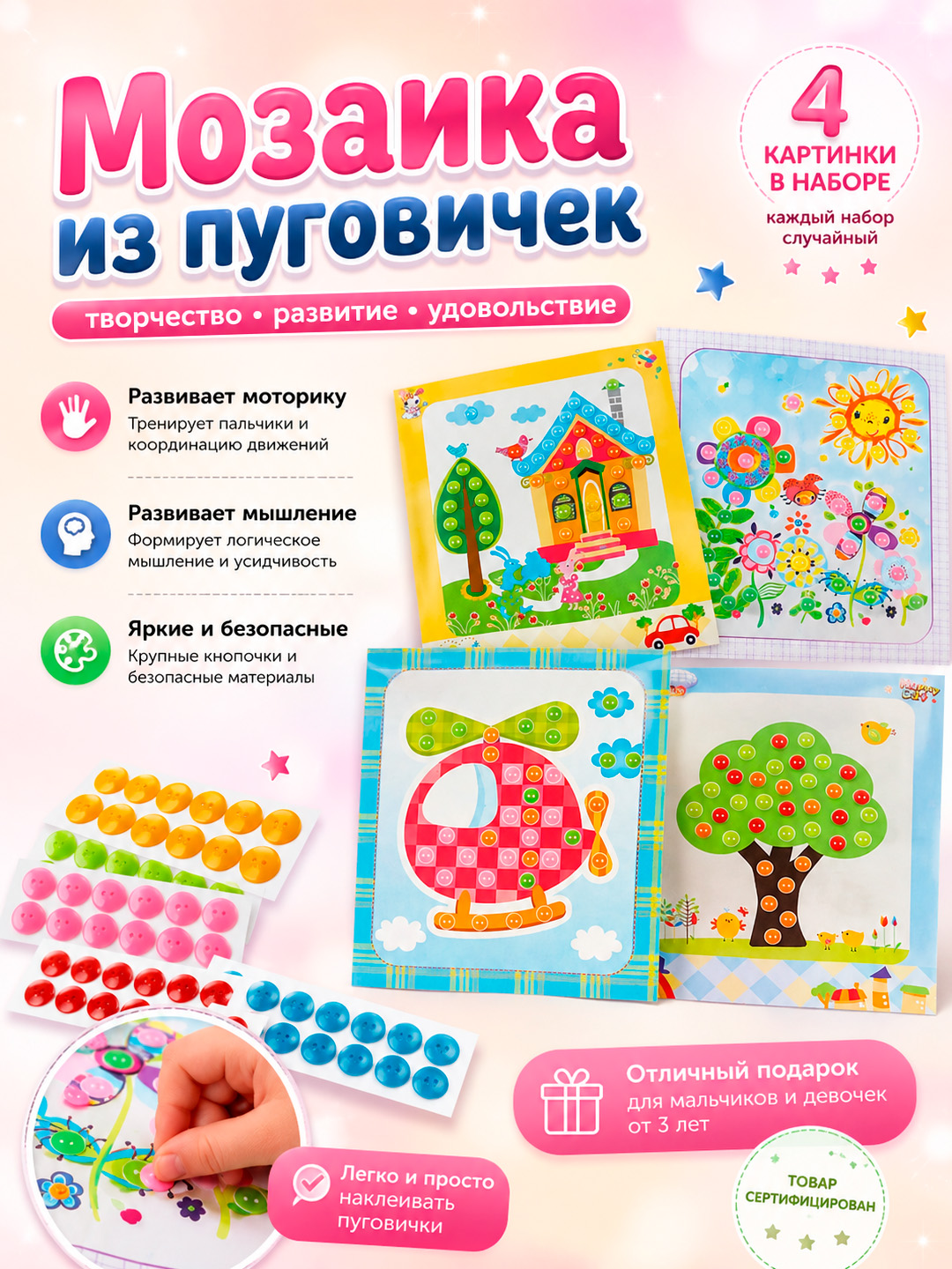 HAPPY WORLD Tugmachali applikatsiya to‘plamda 4 ta, 19×21,5 sm DIY  - 