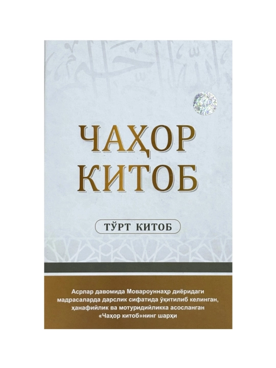 Chahor kitob: To'rtkitob - 