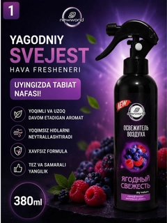Лавандовый
