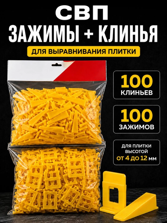 Плитка tekislash tizimi SVP, qisqich va klinlar, 100+100 dona - 