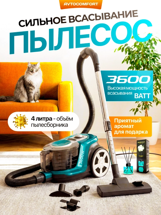 Пылесос Samsung PowerPro, 3600w, 4 л, с телескопической трубкой, с HEPA фильтром