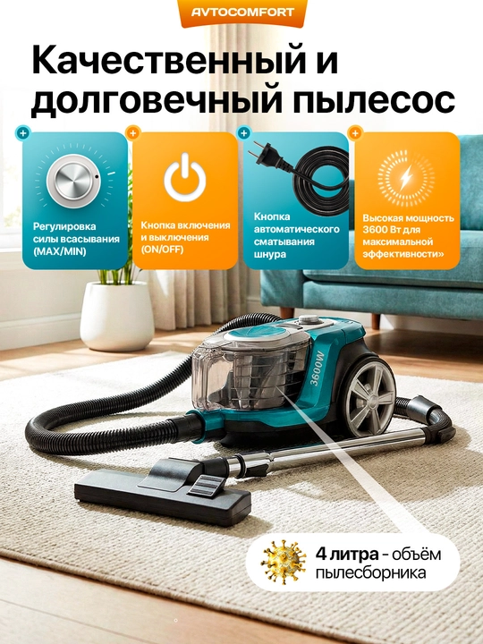 Пылесос Samsung PowerPro, 3600w, 4 л, с телескопической трубкой, с HEPA фильтром