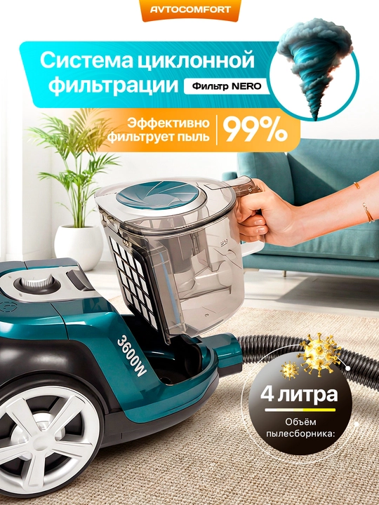 Пылесос Samsung PowerPro, 3600w, 4 л, с телескопической трубкой, с HEPA фильтром