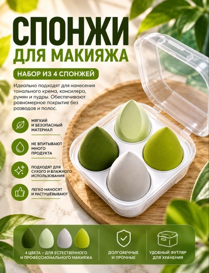 Pardoz uchun sponjlar - 