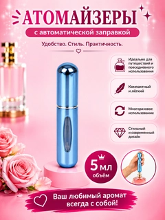 Светло-синий