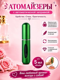 Зеленый