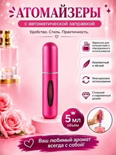 Тёмно-розовый