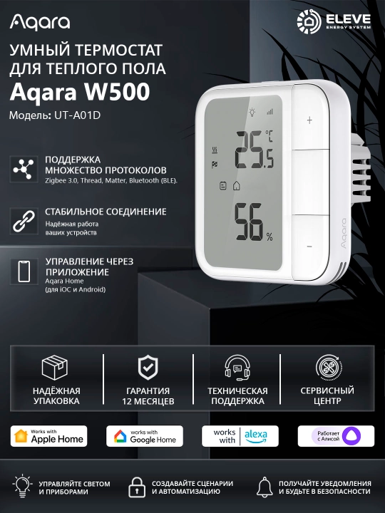 Aqara W500 aqlli issiq pol termostati - 