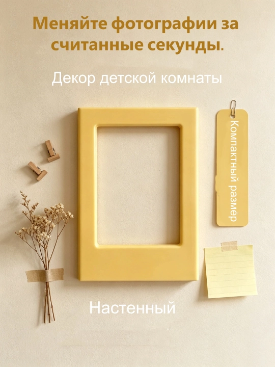 Магнитная рамка 3 дюйма – для холодильника, кухни и спальни, подарок