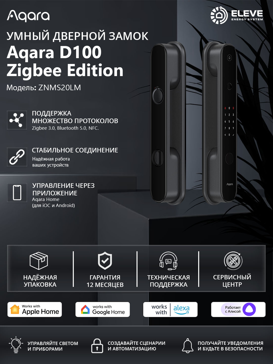 Aqara D100 Zigbee Edition aqlli eshik qulfi - 