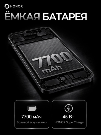 Смартфон HONOR X8e, 6/256 ГБ, 7700 мАч, 45 Вт, камера 108 МП, экран 120 Гц