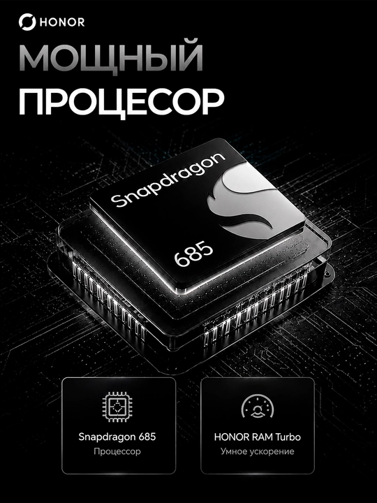 Смартфон HONOR X8e, 6/256 ГБ, 7700 мАч, 45 Вт, камера 108 МП, экран 120 Гц