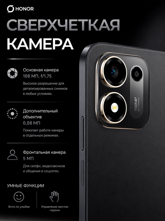 Смартфон HONOR X8e, 6/256 ГБ, 7700 мАч, 45 Вт, камера 108 МП, экран 120 Гц