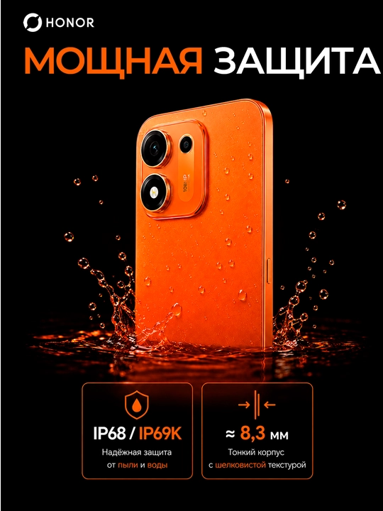Смартфон HONOR X8e, 6/256 ГБ, 7700 мАч, 45 Вт, камера 108 МП, экран 120 Гц