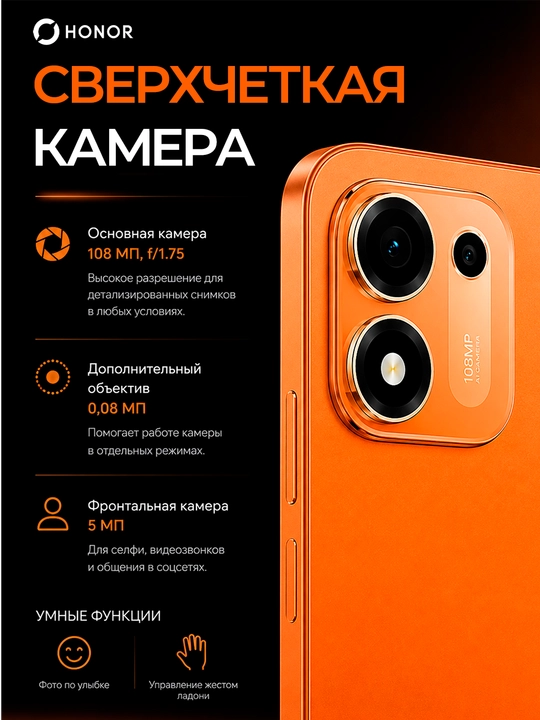 Смартфон HONOR X8e, 6/256 ГБ, 7700 мАч, 45 Вт, камера 108 МП, экран 120 Гц