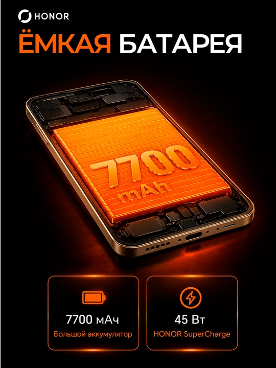Смартфон HONOR X8e, 6/256 ГБ, 7700 мАч, 45 Вт, камера 108 МП, экран 120 Гц