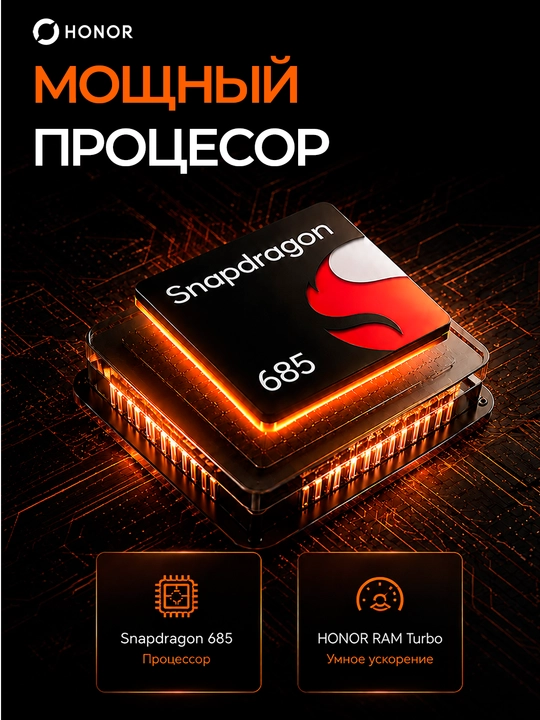 Смартфон HONOR X8e, 6/256 ГБ, 7700 мАч, 45 Вт, камера 108 МП, экран 120 Гц
