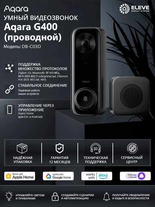 Aqara G400 aqlli simli videoqo'ng'irog'i - 