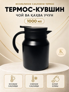 Черный