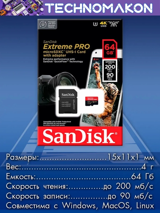 Карта памяти Sandisk Extreme Pro, 64 GB- 1 ТБ, 200 Mb/s, Micro SD, A2, V30, 4K