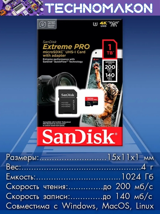 Карта памяти Sandisk Extreme Pro, 64 GB- 1 ТБ, 200 Mb/s, Micro SD, A2, V30, 4K