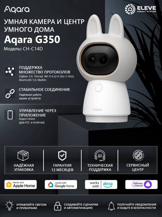 Умная камера с хабом Aqara G350 - 