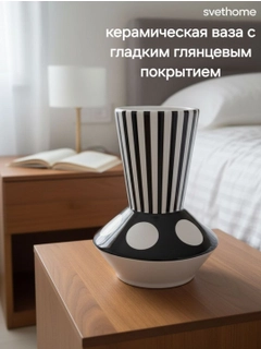 Черное стекло