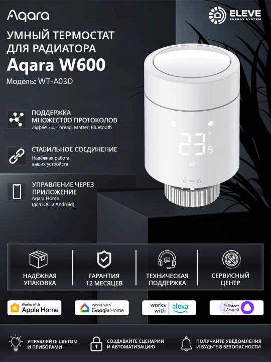 Aqara W600 radiatori uchun aqlli termostat - 